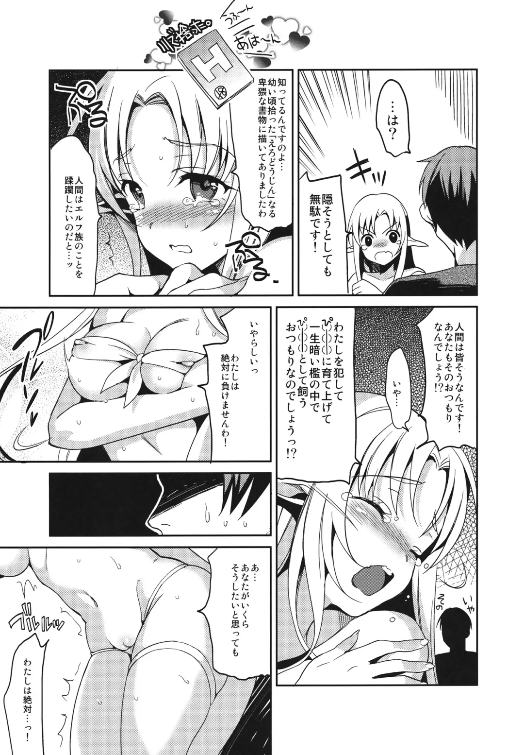 [Saikawa Yusa] Yamete...! Watashi ni Ranbou Suru Ki deshou!? Ero Doujin Mitai ni!! Fhentai - Page 8