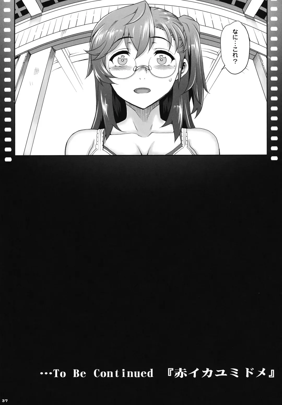 [Carn] Aoi Kayumidome Fhentai - Page 37