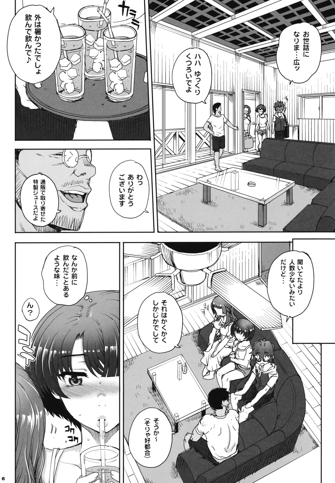 [Carn] Aoi Kayumidome Fhentai - Page 6