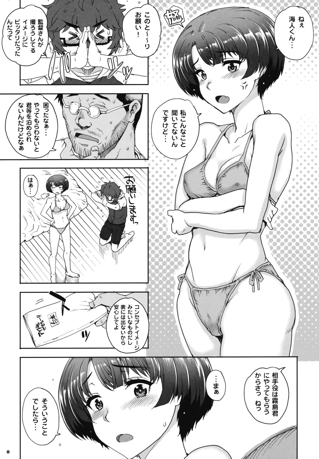 [Carn] Aoi Kayumidome Fhentai - Page 8