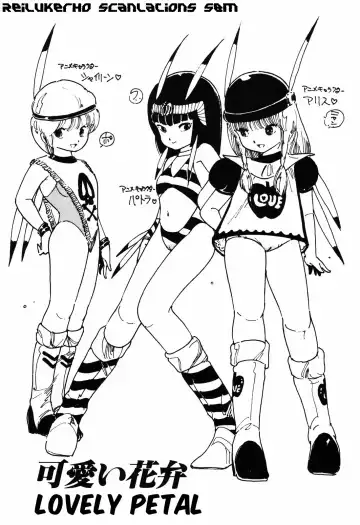 Read [Uchiyama Aki] Kawaii Hanabira | Lovely Petal - Fhentai