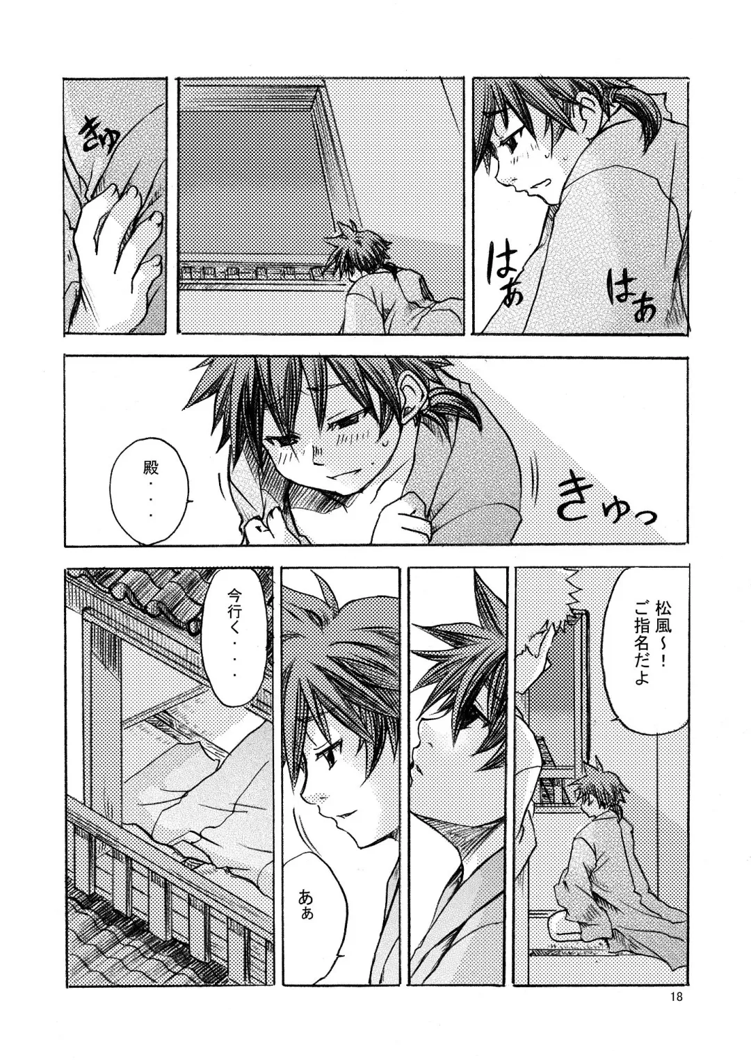 [Kimoto Hajime] Mugen no Niwa ~Shourai Ichi~ Fhentai - Page 19