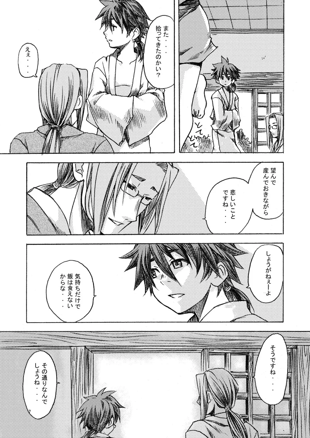 [Kimoto Hajime] Mugen no Niwa ~Shourai Ichi~ Fhentai - Page 8