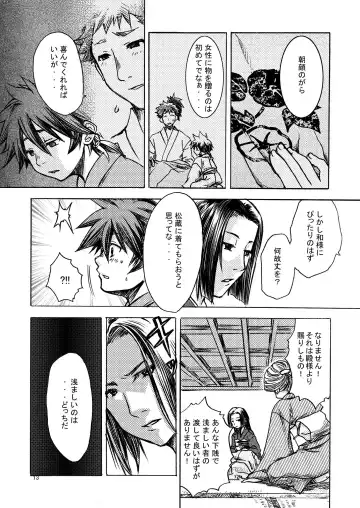 [Kimoto Hajime] Mugen no Niwa ~Shourai Ichi~ Fhentai - Page 14