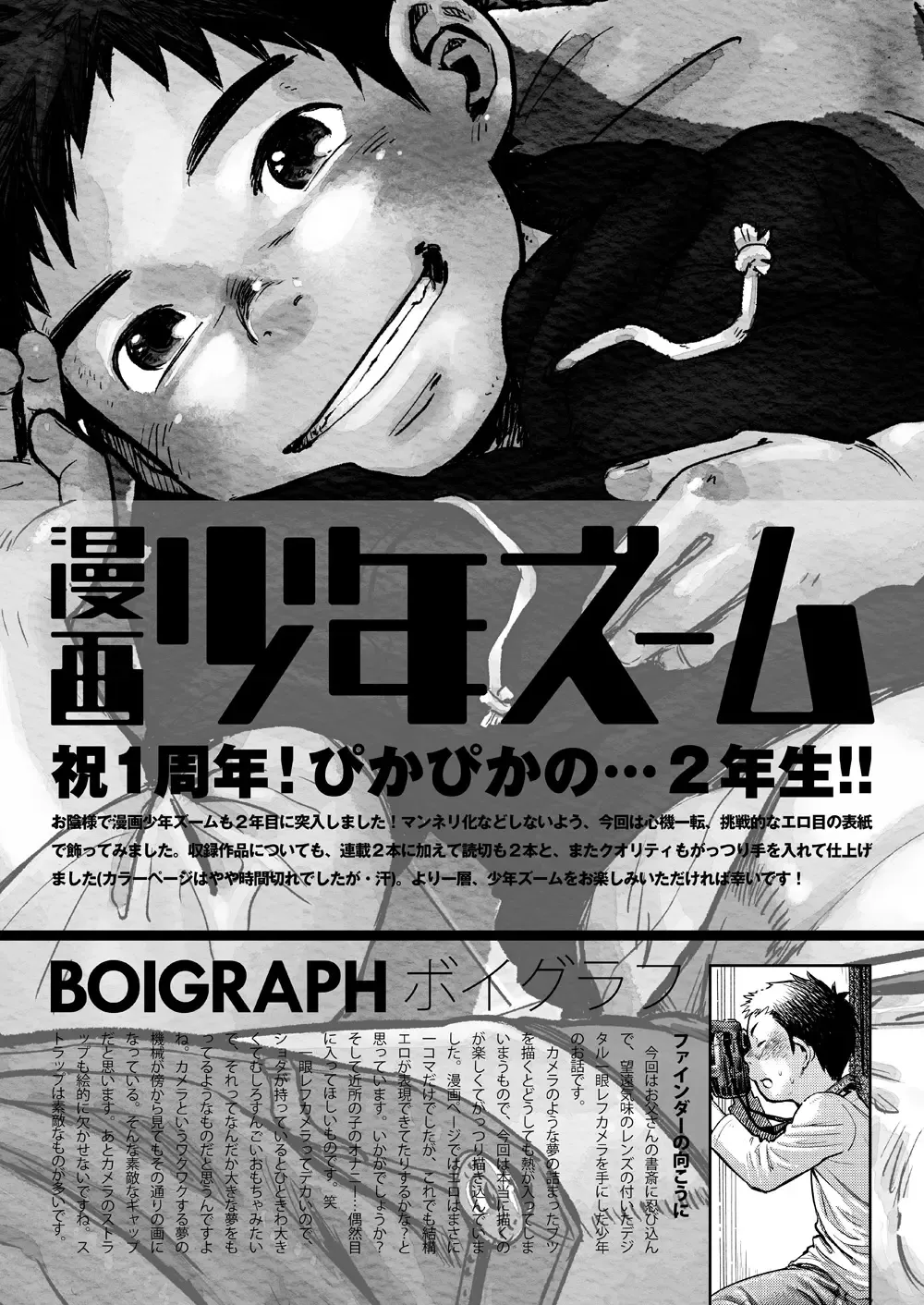 [Shigemaru Shigeru] Manga Shounen Zoom Vol. 05 Fhentai - Page 41
