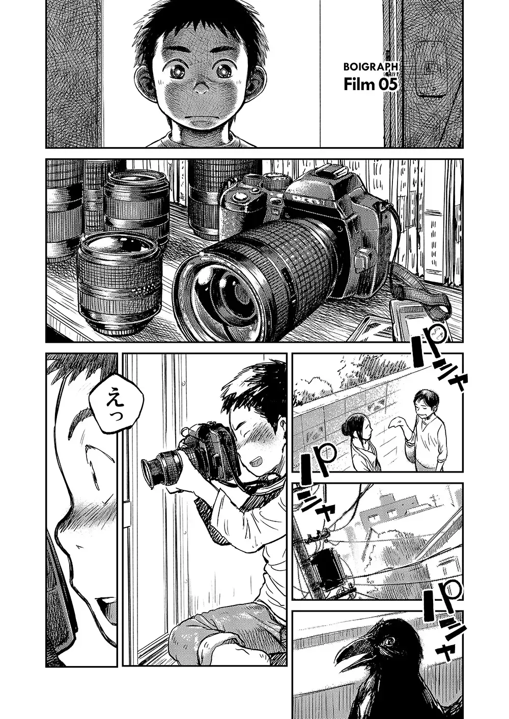 [Shigemaru Shigeru] Manga Shounen Zoom Vol. 05 Fhentai - Page 7