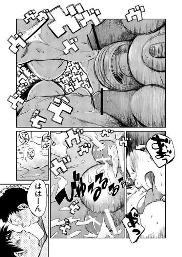 [Shigemaru Shigeru] Manga Shounen Zoom Vol. 05 Fhentai - Page 31