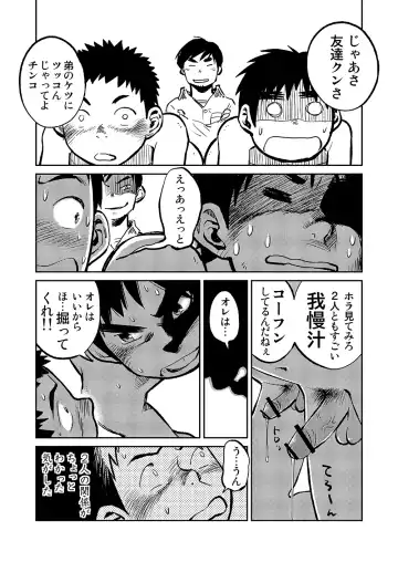 [Shigemaru Shigeru] Manga Shounen Zoom Vol. 05 Fhentai - Page 36