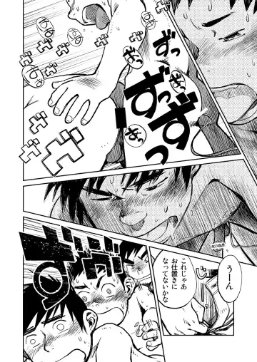 [Shigemaru Shigeru] Manga Shounen Zoom Vol. 05 Fhentai - Page 38