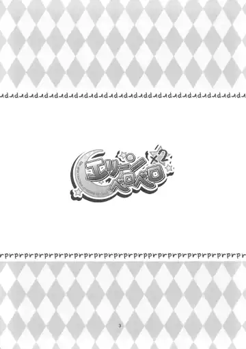 [Mojarin] Elin Peropero x 2 Fhentai - Page 2