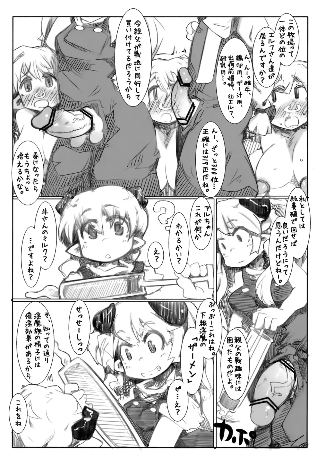 [Ryokutya] Elf Bokujou - Sakunyuu Hen Fhentai - Page 11