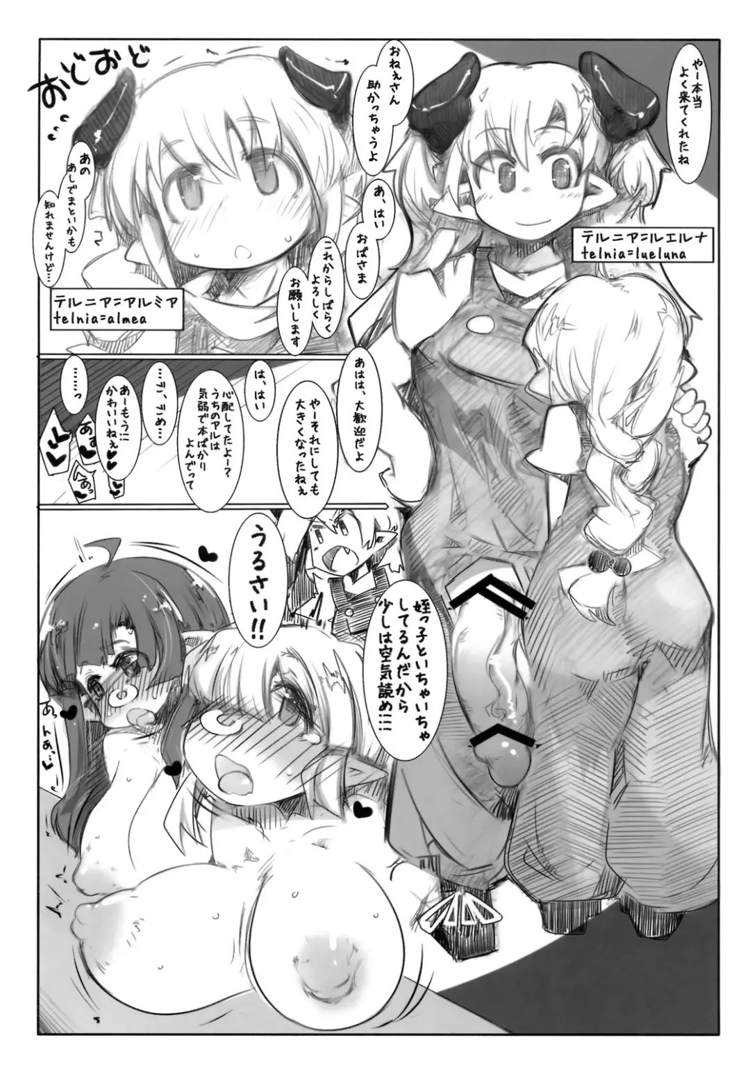 [Ryokutya] Elf Bokujou - Sakunyuu Hen Fhentai - Page 2