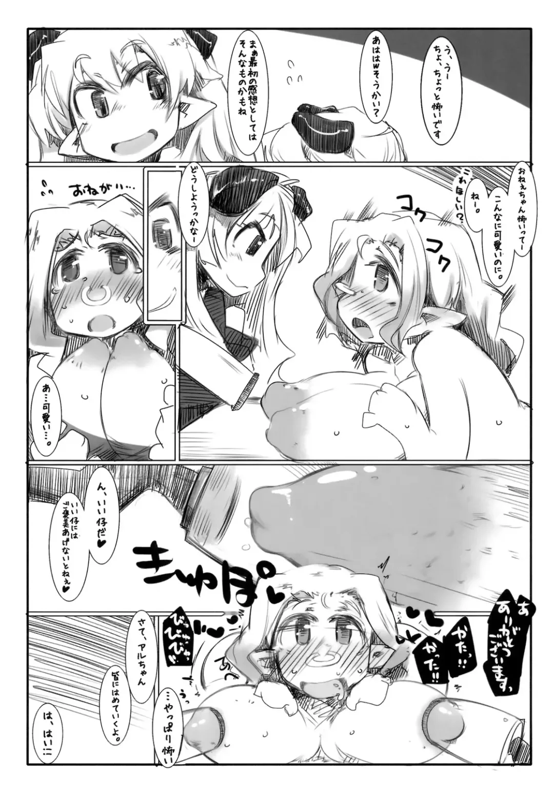 [Ryokutya] Elf Bokujou - Sakunyuu Hen Fhentai - Page 8