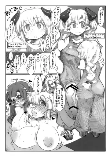 [Ryokutya] Elf Bokujou - Sakunyuu Hen Fhentai - Page 2