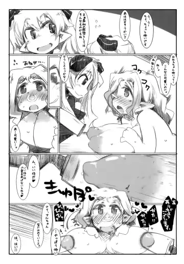 [Ryokutya] Elf Bokujou - Sakunyuu Hen Fhentai - Page 8