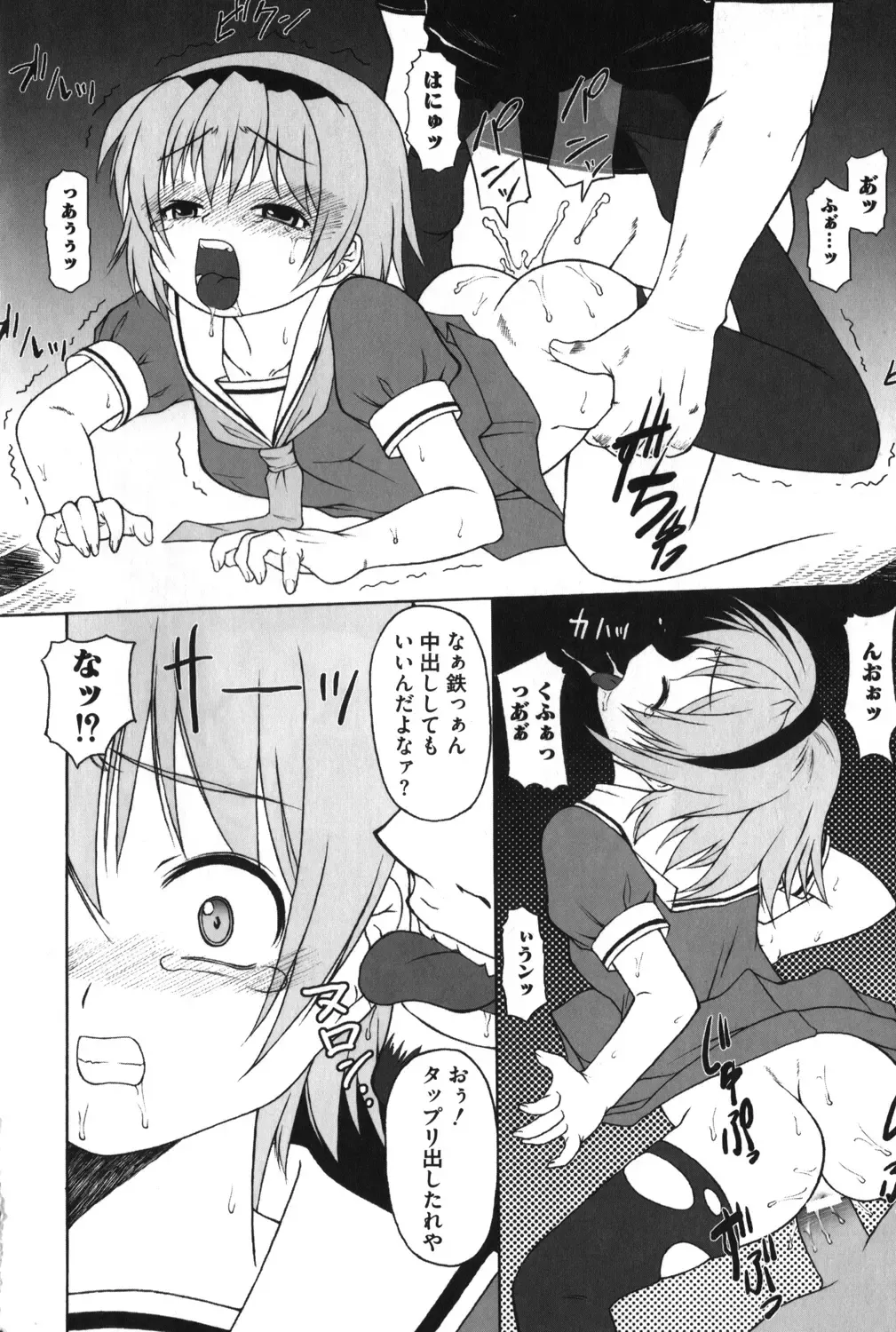 [Kaibara Keiya] Satoko no Nakase kata Fhentai - Page 21