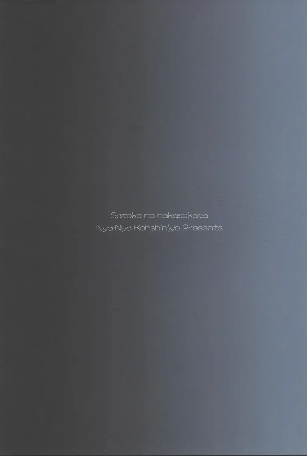 [Kaibara Keiya] Satoko no Nakase kata Fhentai - Page 26