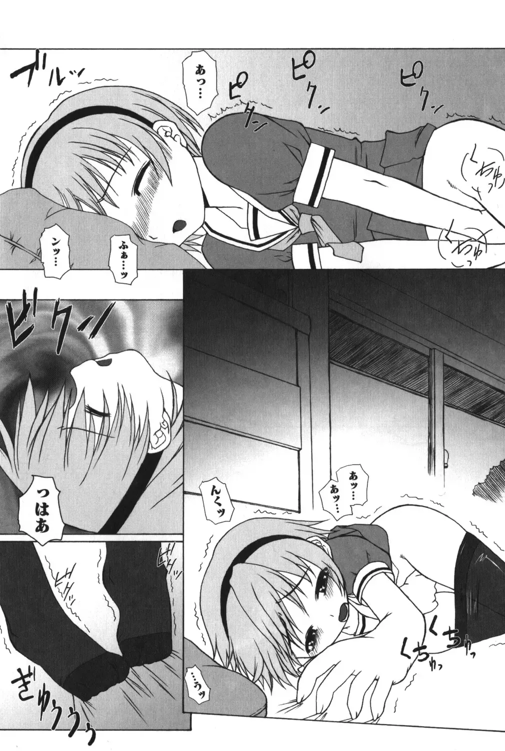 [Kaibara Keiya] Satoko no Nakase kata Fhentai - Page 5