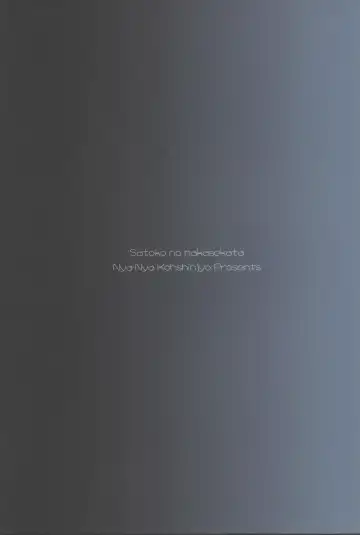 [Kaibara Keiya] Satoko no Nakase kata Fhentai - Page 26