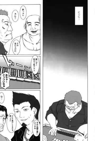 [Kaibara Keiya] Satoko no Nakase kata Fhentai - Page 8