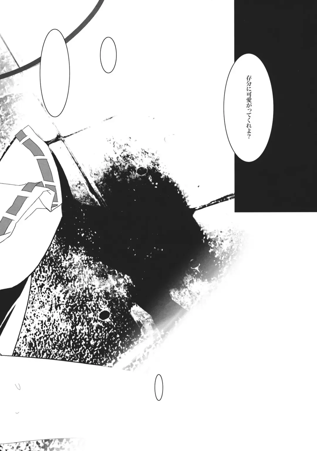 [Tororo] Kai Miko Mawashi Fhentai - Page 16