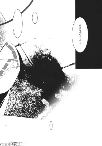 [Tororo] Kai Miko Mawashi Fhentai - Page 16