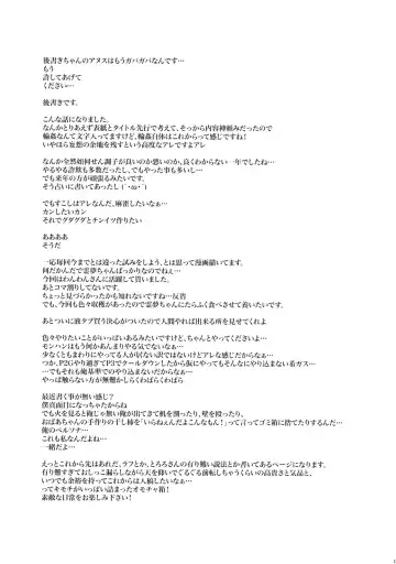 [Tororo] Kai Miko Mawashi Fhentai - Page 19