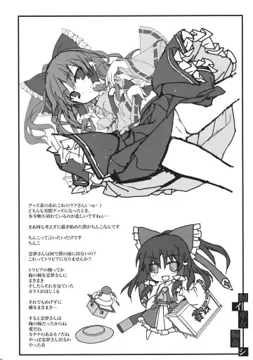 [Tororo] Kai Miko Mawashi Fhentai - Page 20