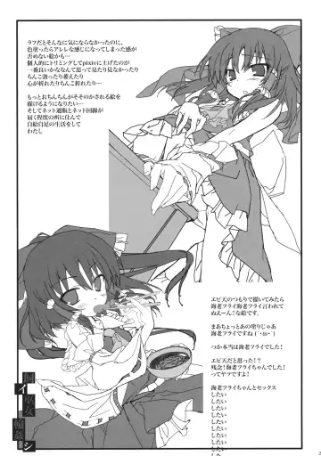 [Tororo] Kai Miko Mawashi Fhentai - Page 21