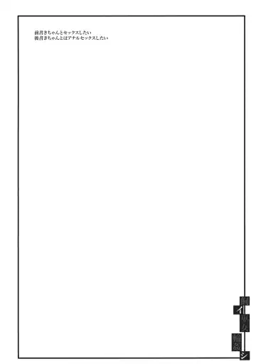 [Tororo] Kai Miko Mawashi Fhentai - Page 4