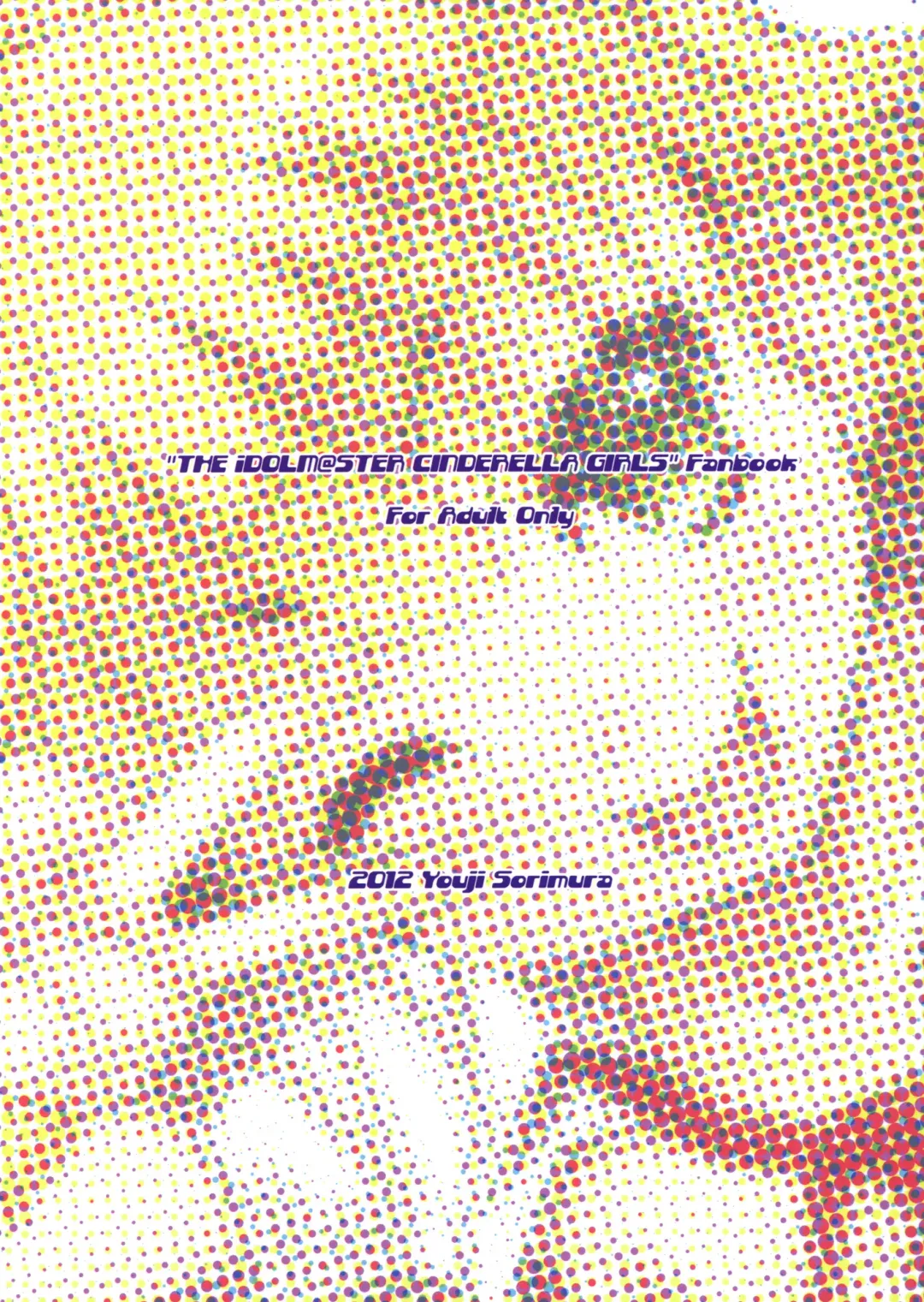 [Sorimura Youji] Chibi Gal no Passion wo Uketomero! Fhentai - Page 18