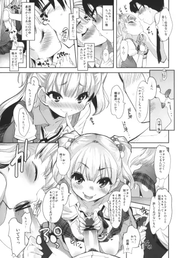 [Sorimura Youji] Chibi Gal no Passion wo Uketomero! Fhentai - Page 4