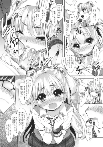 [Sorimura Youji] Chibi Gal no Passion wo Uketomero! Fhentai - Page 5