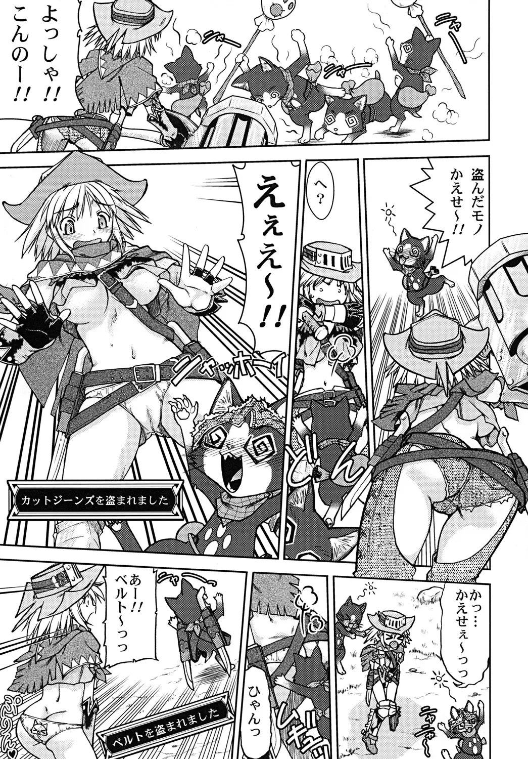 [Shimamoto Harumi] Bouken Shimasho! 2 MONSTER HUNTER PORTABLE side Fhentai - Page 10