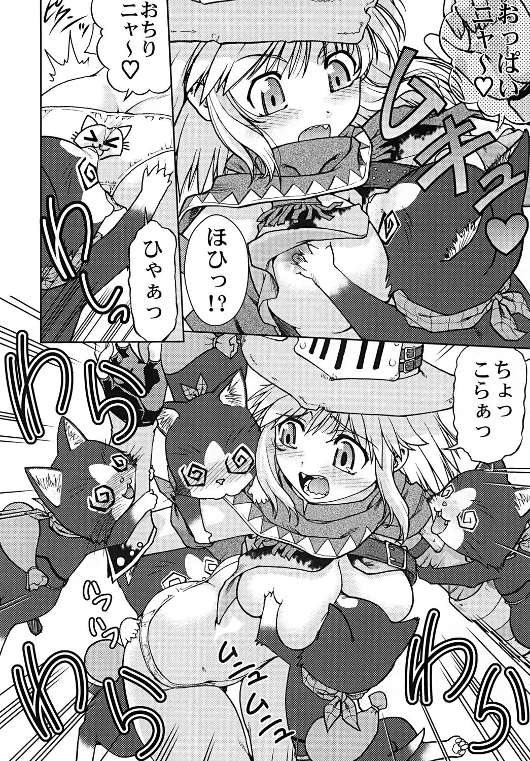 [Shimamoto Harumi] Bouken Shimasho! 2 MONSTER HUNTER PORTABLE side Fhentai - Page 11