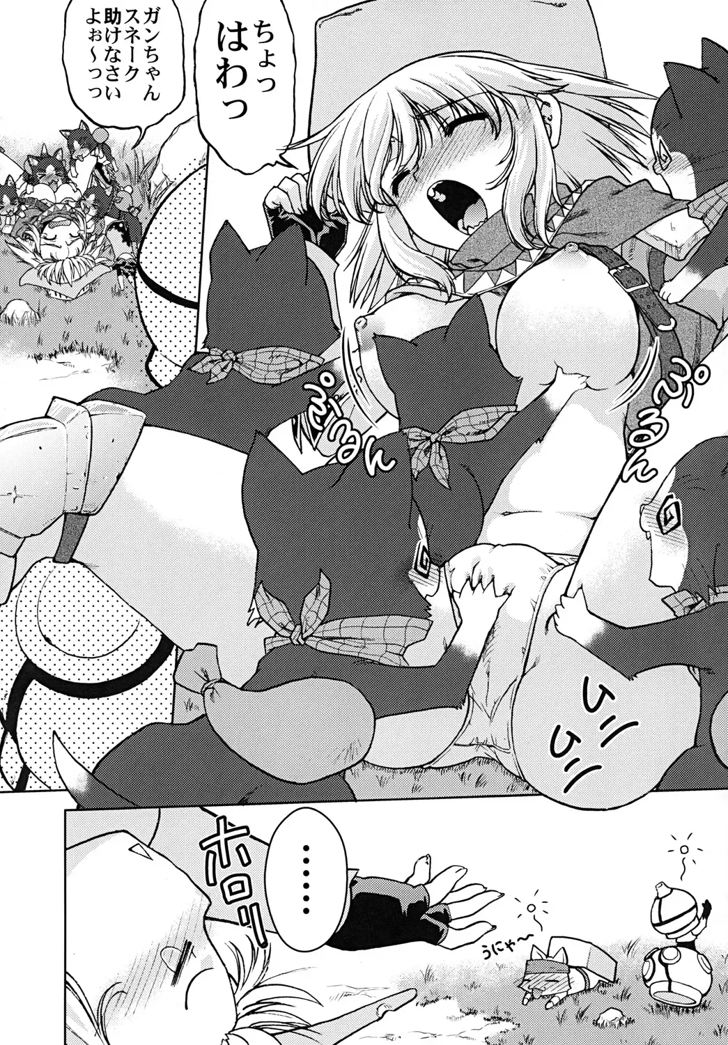 [Shimamoto Harumi] Bouken Shimasho! 2 MONSTER HUNTER PORTABLE side Fhentai - Page 12