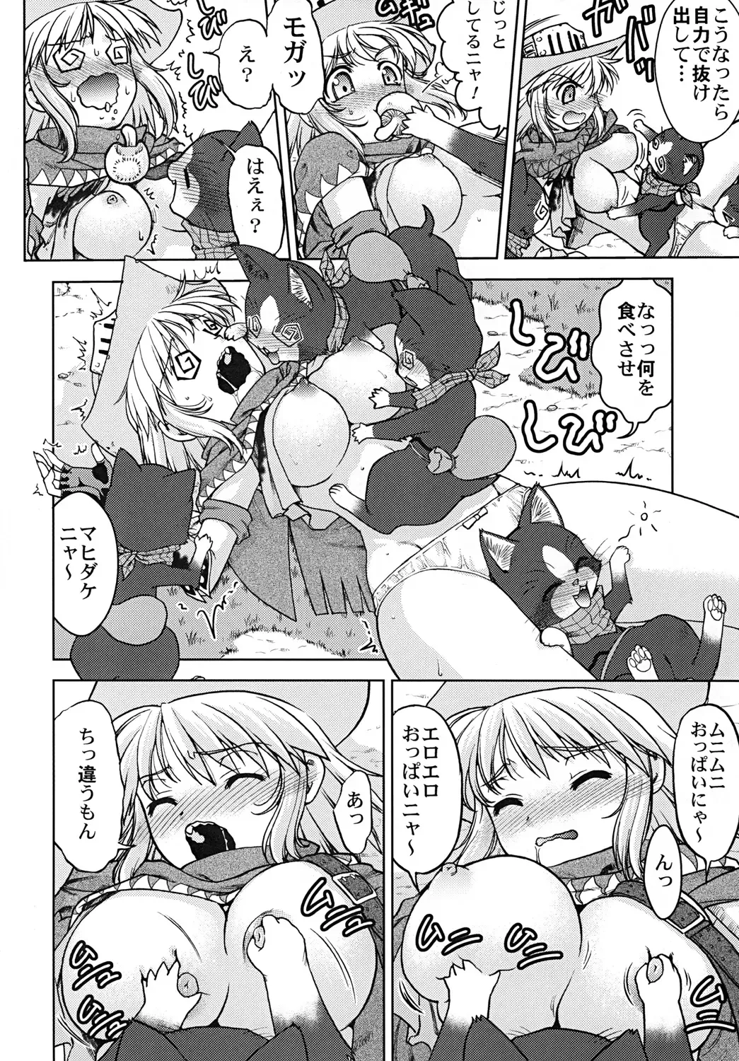 [Shimamoto Harumi] Bouken Shimasho! 2 MONSTER HUNTER PORTABLE side Fhentai - Page 13