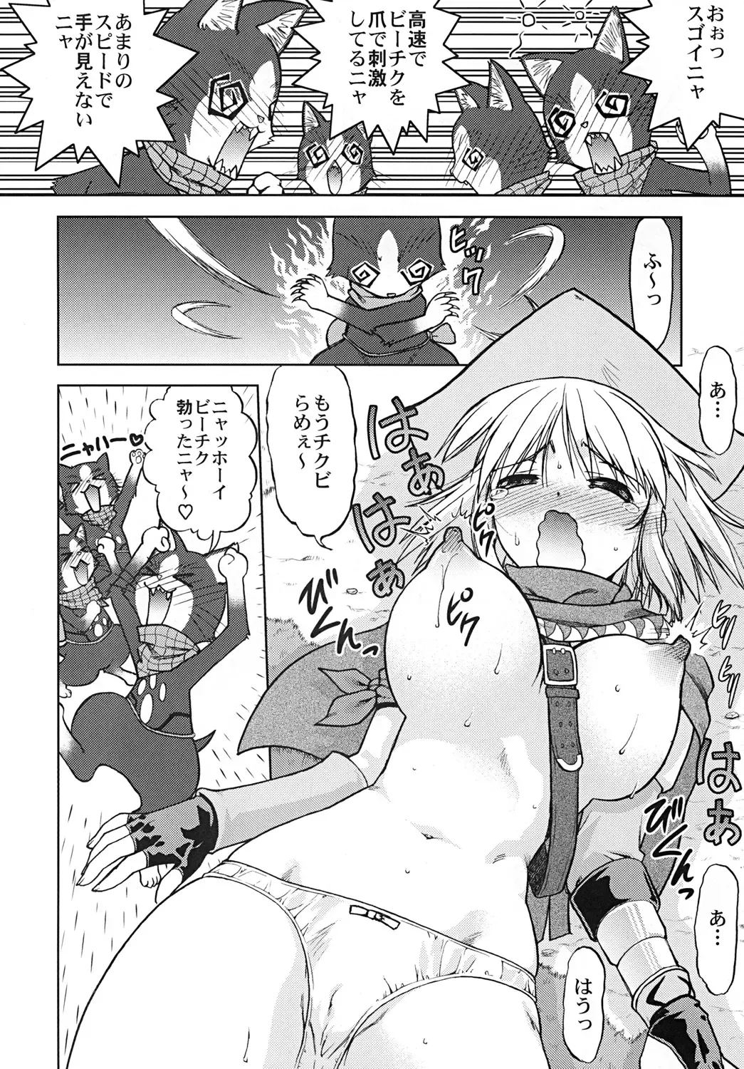 [Shimamoto Harumi] Bouken Shimasho! 2 MONSTER HUNTER PORTABLE side Fhentai - Page 15