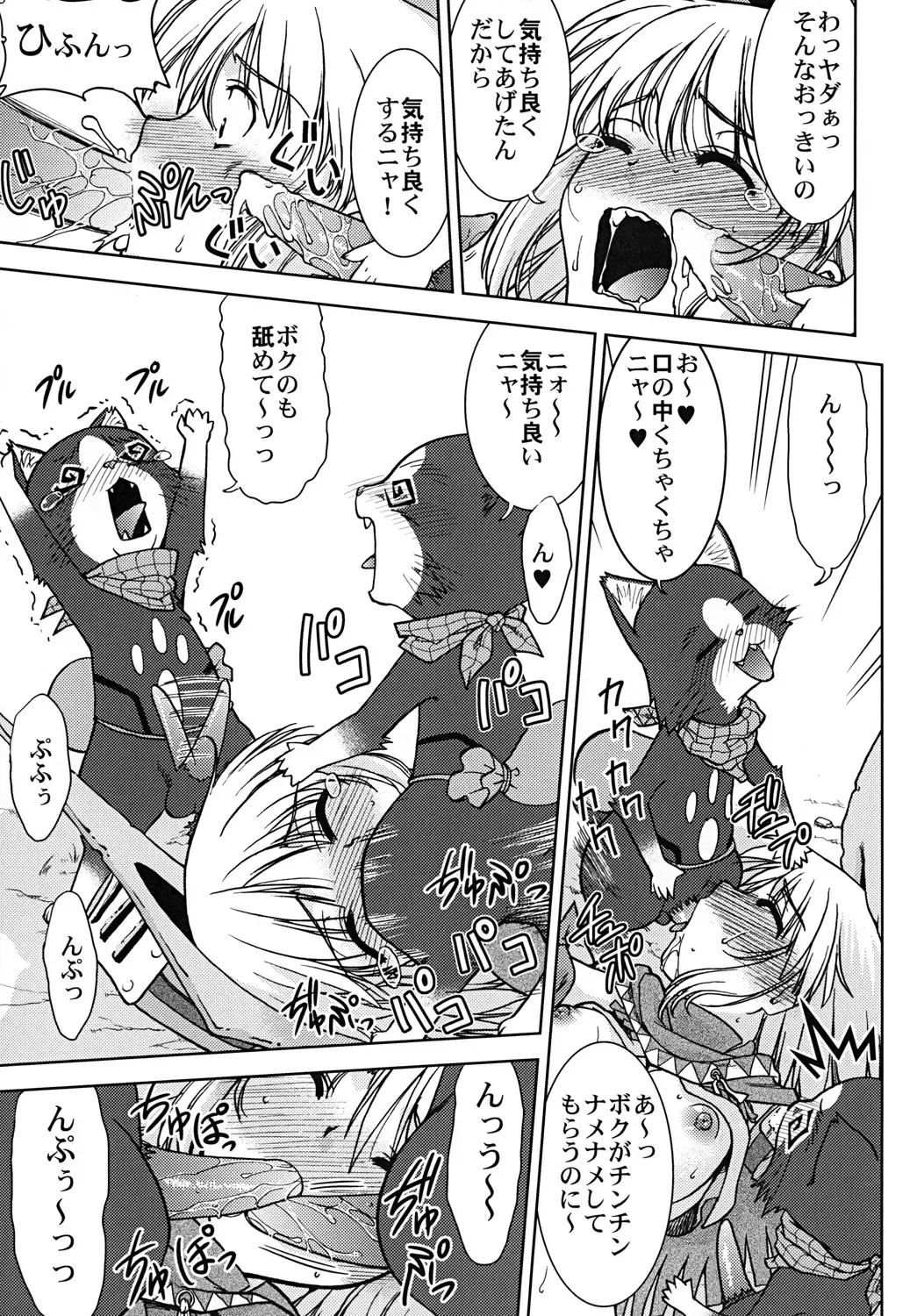 [Shimamoto Harumi] Bouken Shimasho! 2 MONSTER HUNTER PORTABLE side Fhentai - Page 20