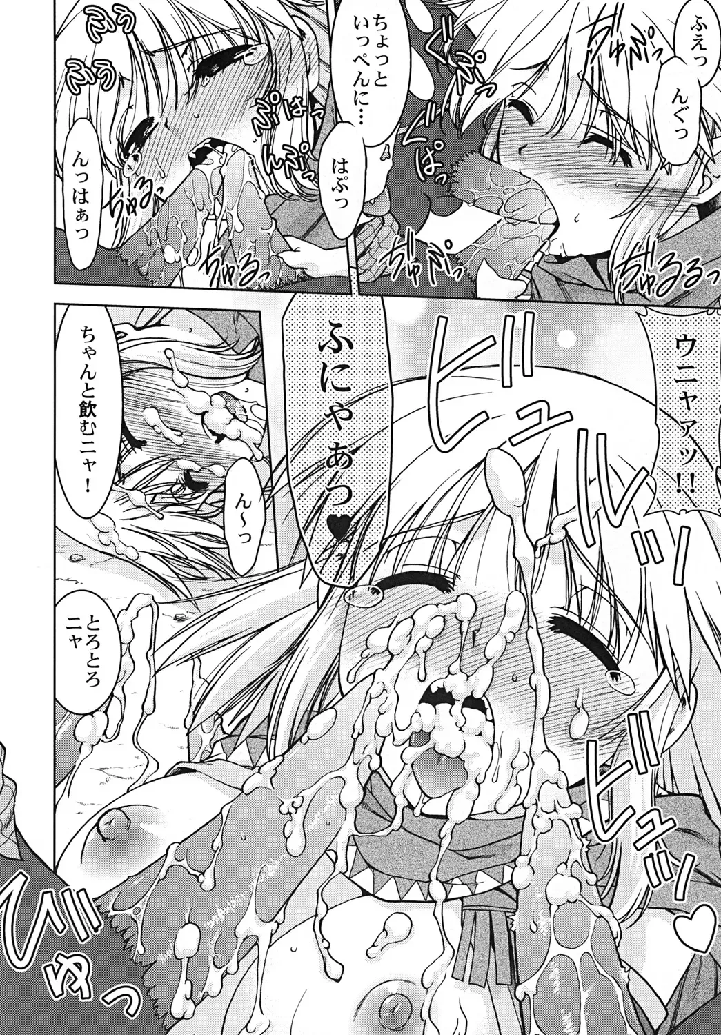 [Shimamoto Harumi] Bouken Shimasho! 2 MONSTER HUNTER PORTABLE side Fhentai - Page 21