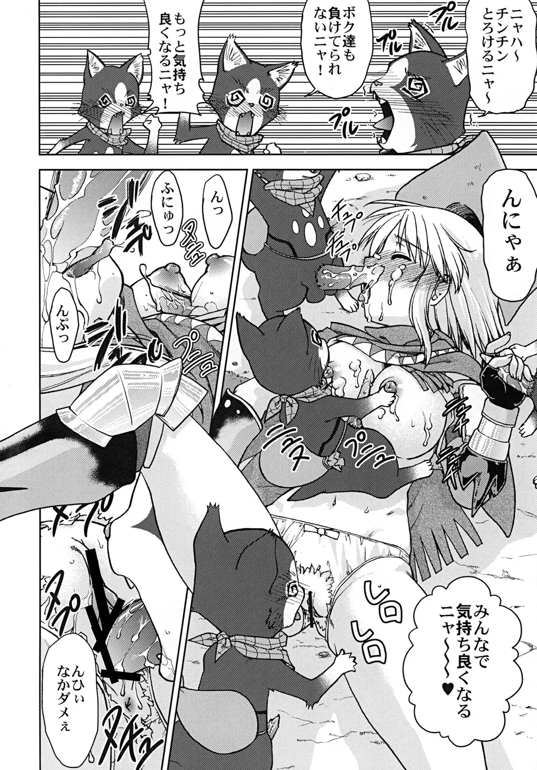 [Shimamoto Harumi] Bouken Shimasho! 2 MONSTER HUNTER PORTABLE side Fhentai - Page 23