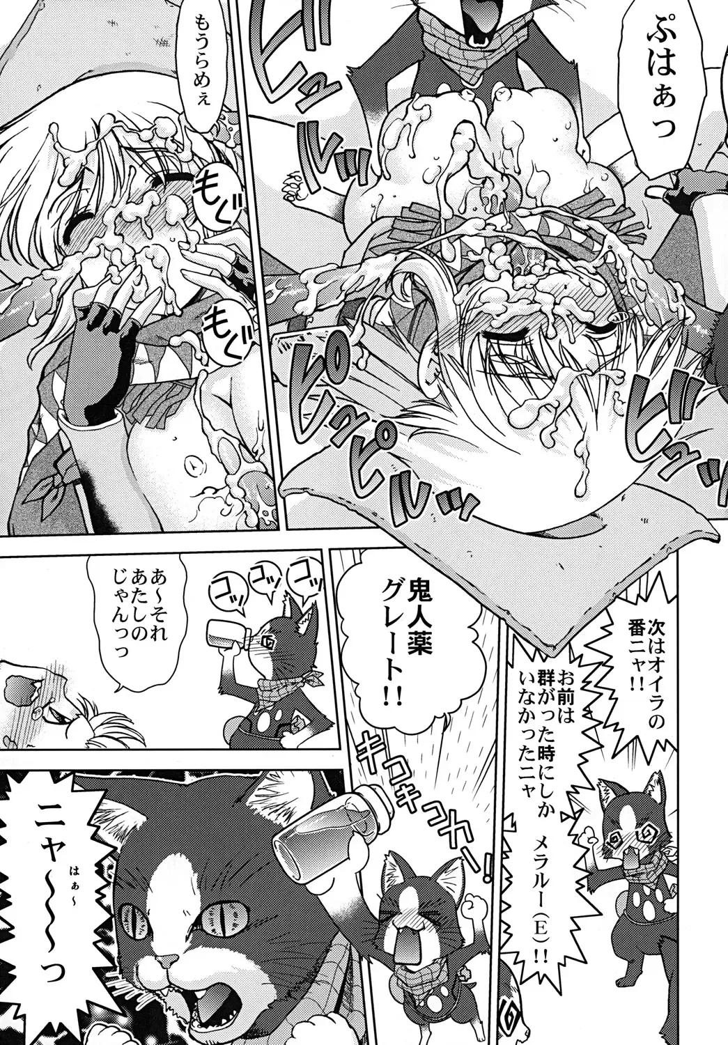 [Shimamoto Harumi] Bouken Shimasho! 2 MONSTER HUNTER PORTABLE side Fhentai - Page 24