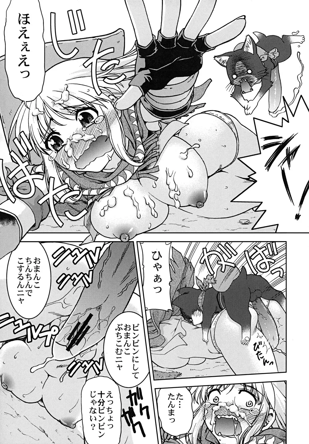 [Shimamoto Harumi] Bouken Shimasho! 2 MONSTER HUNTER PORTABLE side Fhentai - Page 26