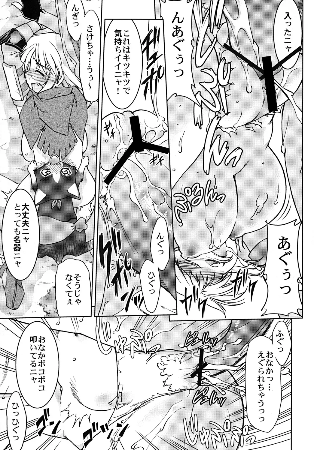 [Shimamoto Harumi] Bouken Shimasho! 2 MONSTER HUNTER PORTABLE side Fhentai - Page 28