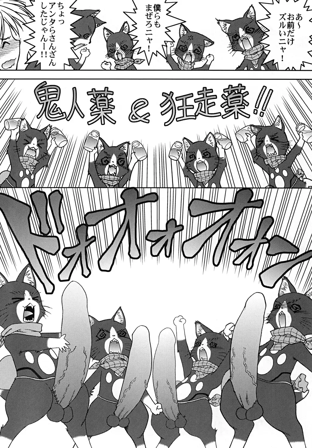 [Shimamoto Harumi] Bouken Shimasho! 2 MONSTER HUNTER PORTABLE side Fhentai - Page 29