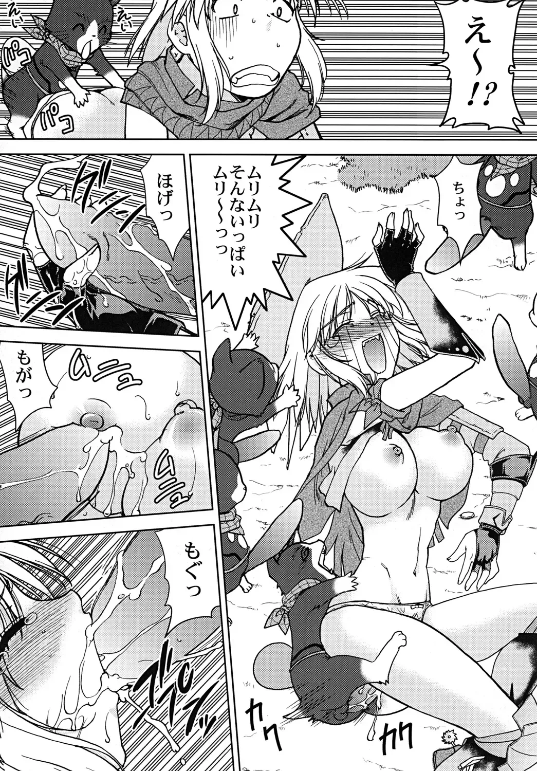 [Shimamoto Harumi] Bouken Shimasho! 2 MONSTER HUNTER PORTABLE side Fhentai - Page 30