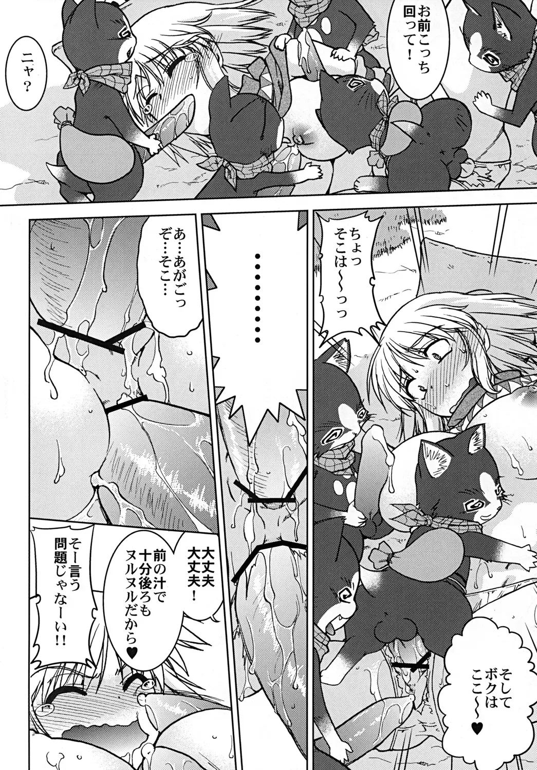 [Shimamoto Harumi] Bouken Shimasho! 2 MONSTER HUNTER PORTABLE side Fhentai - Page 31