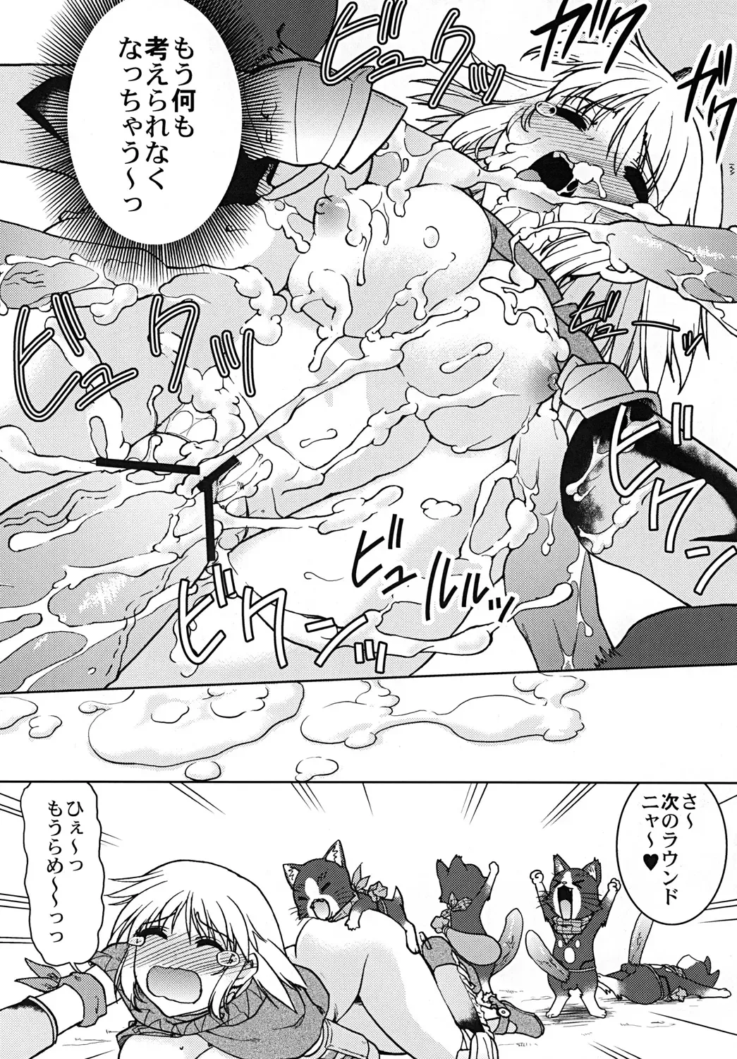 [Shimamoto Harumi] Bouken Shimasho! 2 MONSTER HUNTER PORTABLE side Fhentai - Page 33