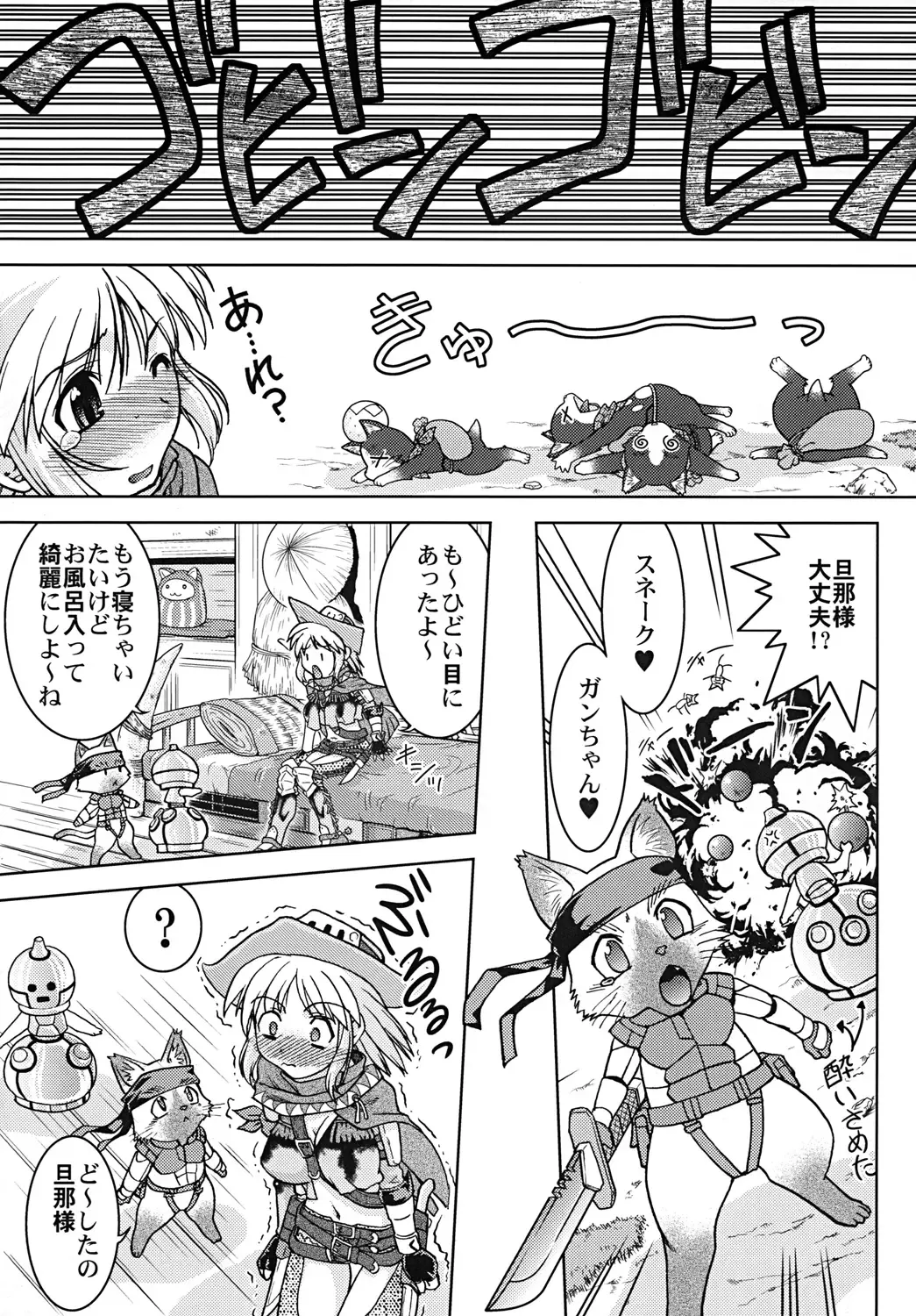 [Shimamoto Harumi] Bouken Shimasho! 2 MONSTER HUNTER PORTABLE side Fhentai - Page 34