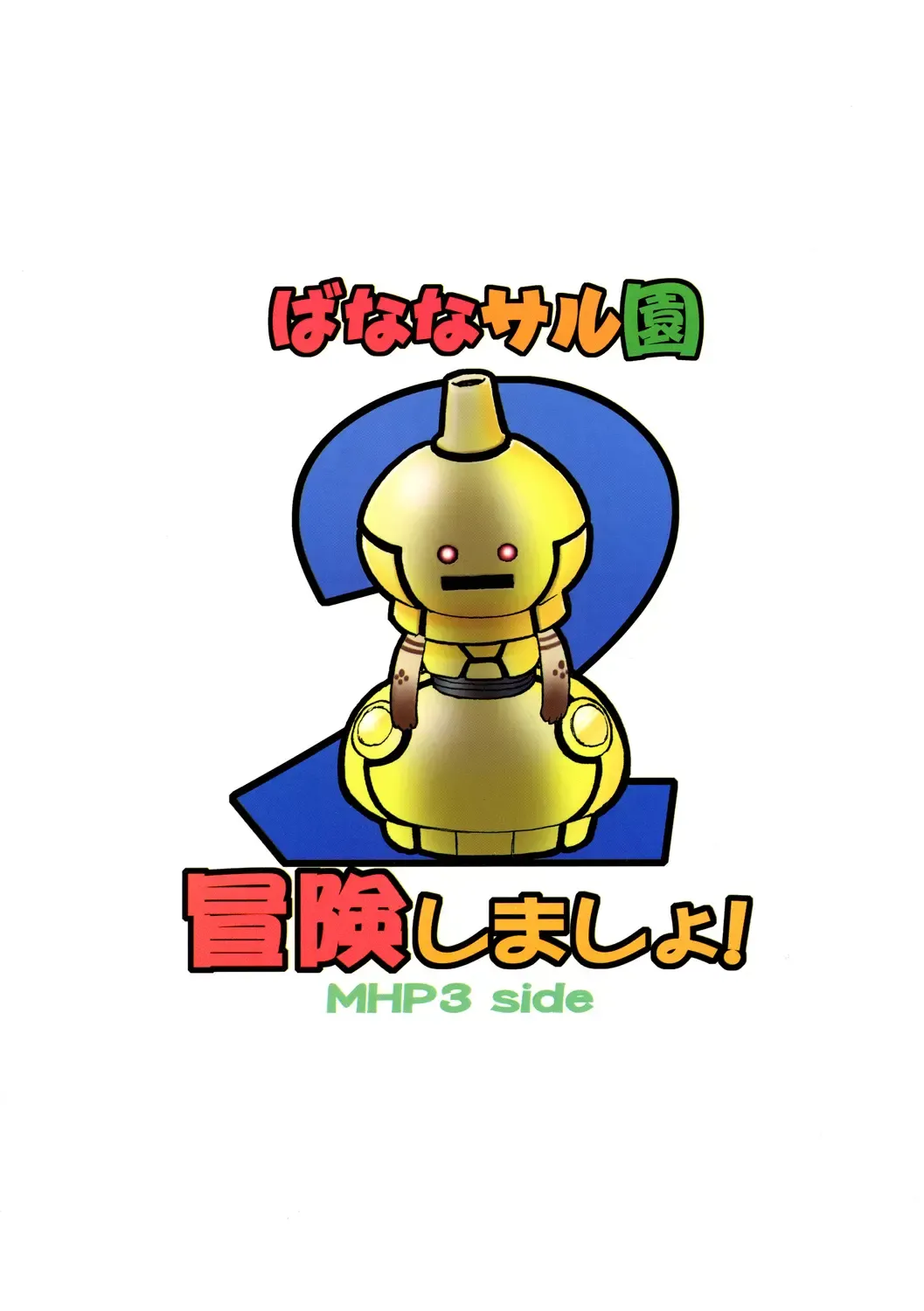 [Shimamoto Harumi] Bouken Shimasho! 2 MONSTER HUNTER PORTABLE side Fhentai - Page 38